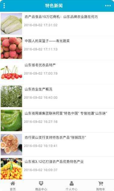 山东特色美食平台排行榜