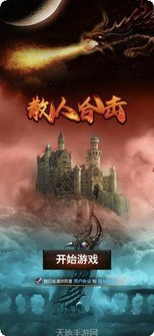 逐日传奇九品至尊攻略
