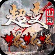 逐日传奇九品至尊礼包