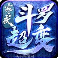 逐日传奇九品至尊角色