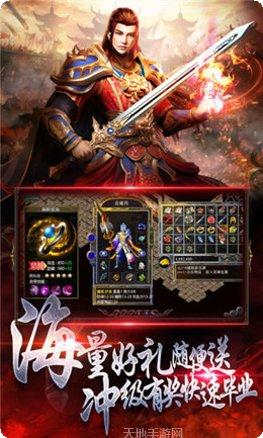 传世战神复古传奇下载
