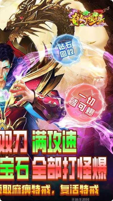 奇幻祖玛BT双刀异火打金最新手机版下载