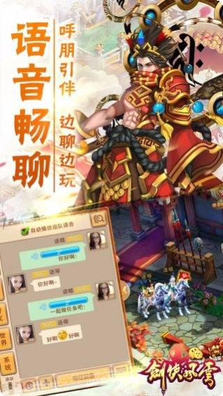 剑侠风云BT无限送充值攻略
