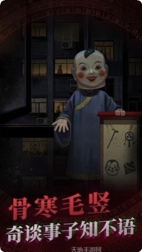 纸嫁衣3鸳鸯债剧情解析