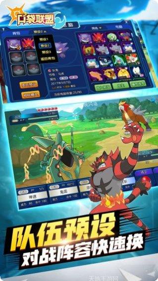 口袋联盟安卓版大全