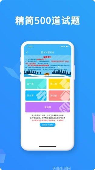 驾考精灵2020最新版