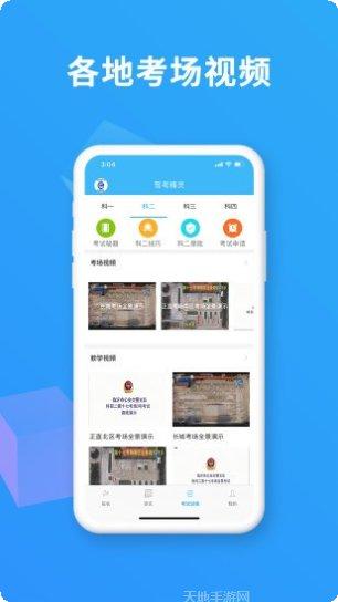 驾考精灵2020下载地址