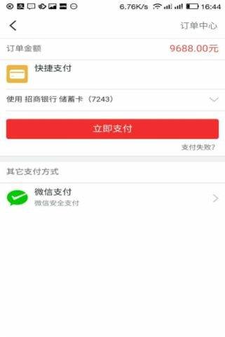 悟空云购拼团活动