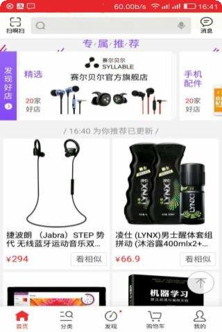 悟空云购购物攻略