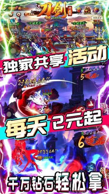 刀剑神魔录BT无限资源版客服指定网站大全