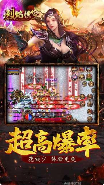 烈焰横空BT送10000真充攻略