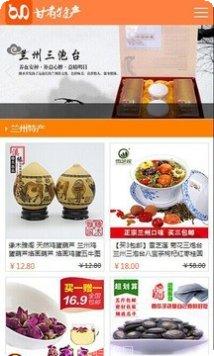 甘肃特色美食网下载