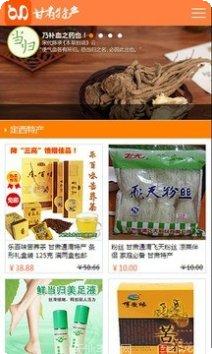 甘肃特色美食网最新版