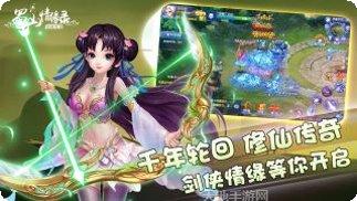 蜀山情缘录装备获取