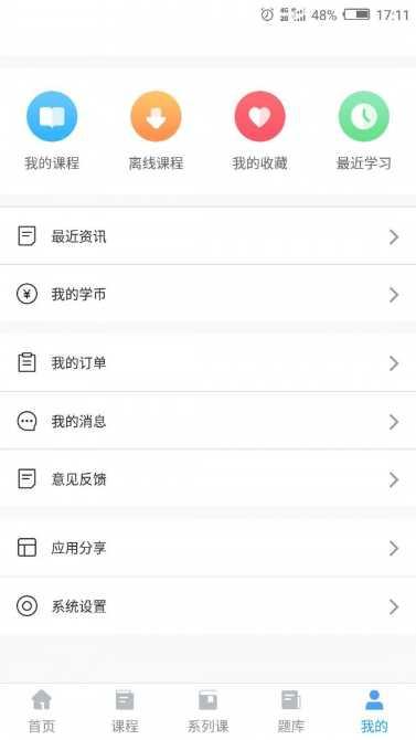 消防e考通题库
