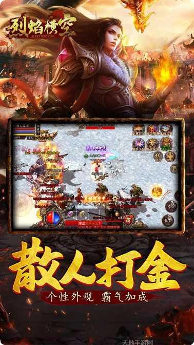 烈焰横空BT送10000真充最新app所有版本下载