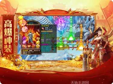 打宝神器装备掉落