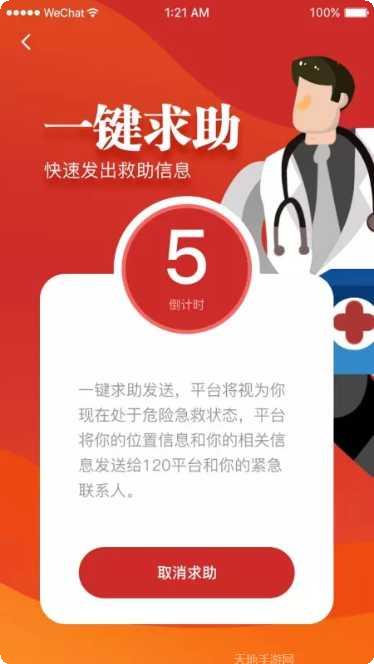 沈阳智慧120急救服务