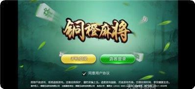 铜橙麻将最新版大全下载