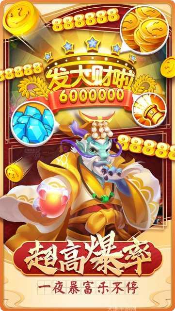 财神打鱼技巧分享