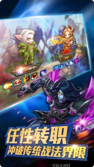 部落X联盟竞技场技巧