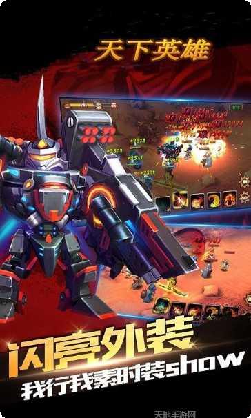 天下英雄BT上线送满V客服指定下载地址大全