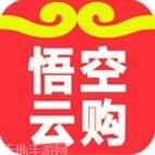 悟空云购
