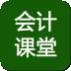 会计考试攻略
