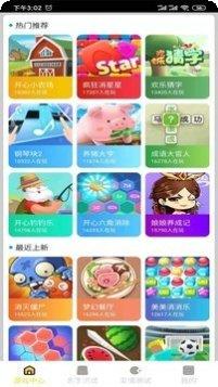 趣玩游戏盒子游戏推荐