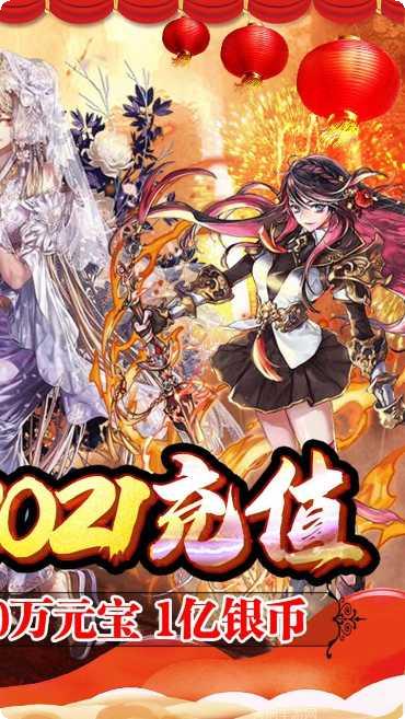 战神BT送充值正版手游下载合集