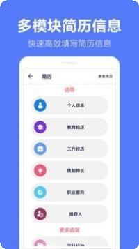 求职简历模板下载