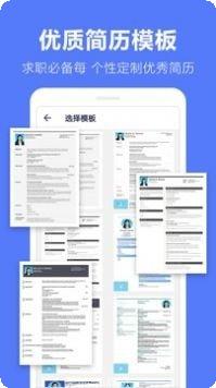 求职简历模板免费