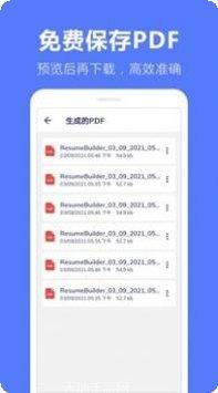 求职简历模板设计