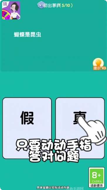 动物猜猜乐4攻略大全