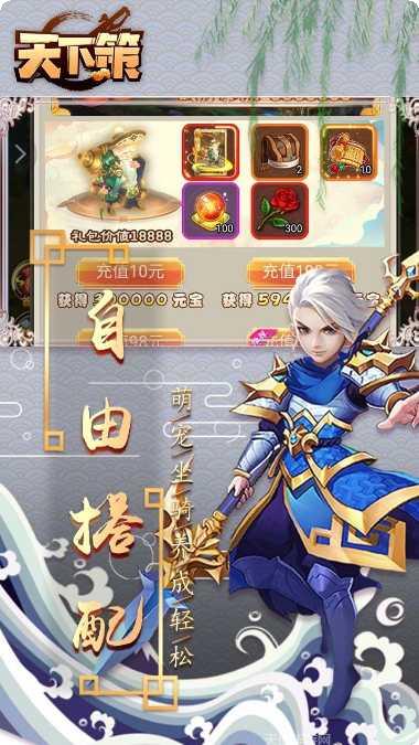 天下策BT元宝活动大全