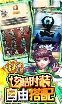逍遥之缥缈九州攻略