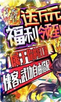 逍遥之缥缈九州最新版本