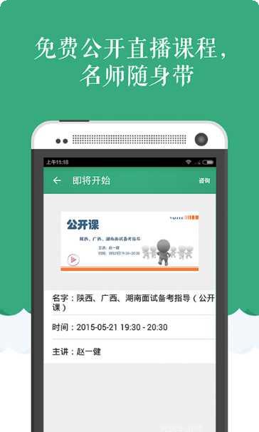 公务员万题库app下载