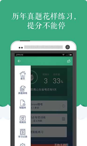 公务员万题库最新版