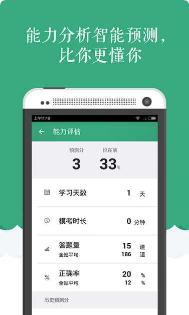 公务员万题库题目更新
