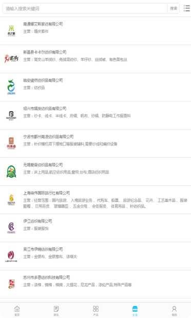 中国纺织交易市场app下载
