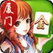 厦门闲游麻将