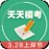 公务员万题库