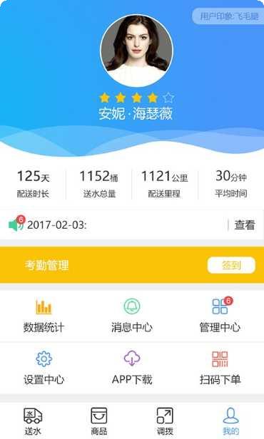 好快活生活助手