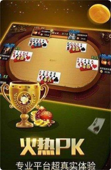 大水牛棋牌手机版官方版大全