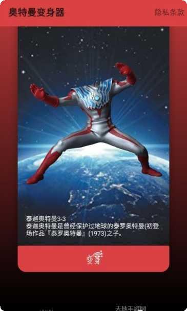 奥特曼变身器中文版玩法介绍