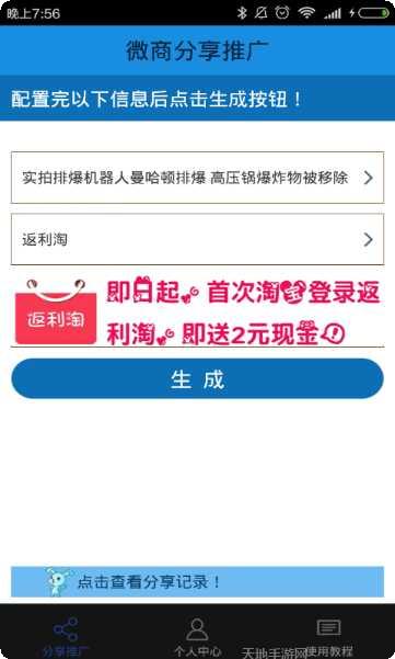 微商分销模式
