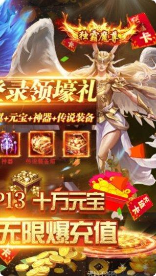 神都降魔BT攻略