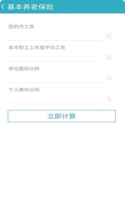 万能计算器HD安卓版