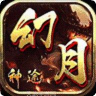 神途发布网下载地址